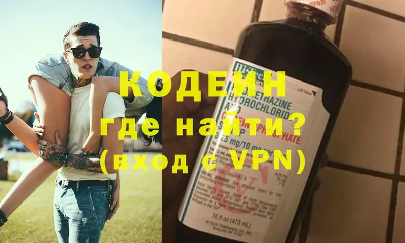 Кодеиновый сироп Lean Purple Drank  ссылка на мегу рабочий сайт  Видное 