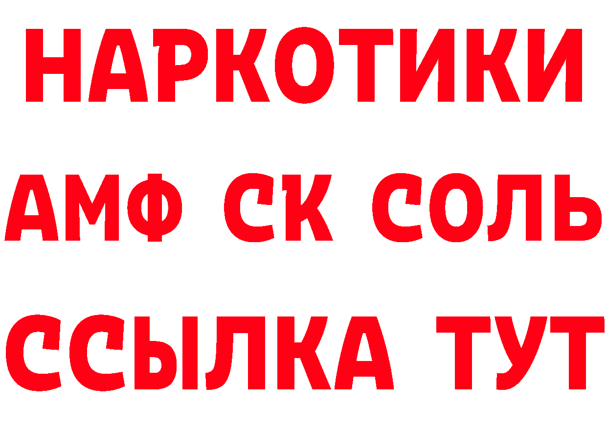 Амфетамин 97% tor нарко площадка KRAKEN Видное